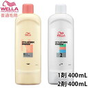 【セット】ウエラ スタイルフォーム ヘアコントロール N #1(普通毛用)400ml + 2剤 400ml パーマ剤 パーマ液 美容室 美容院 サロン専売品