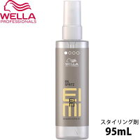 wella ウエラ EIMI オイルスプリッツ 95ml スタイリングオイル ヘアオイル スタイリング ヘアーオイル スタイリング剤 ヘアスタイリング オイル 髪 濡れ髪 美容室 専売品 サロン専売品 美容室専売 美容院