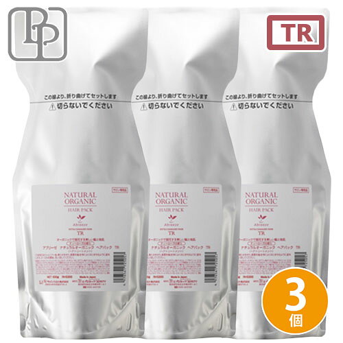 パシフィックプロダクツ アブリーゼ ナチュラルオーガニック ヘアパック TR 600g ×3個 セット 詰め替え サロン専売品 美容室専売 トリートメント ダメージケア ツヤ 頭皮ケア 地肌ケア cuticle-10018144 Cuticle Style 楽天市場店 パッケージ画像