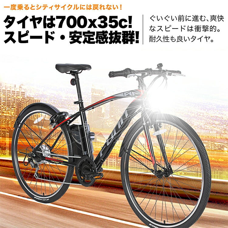 21Technology 21テクノロジー 自転車27インチ クロスバイク 27インチ 電動自転車 クロスバイク AOGT35C マットブラック×グリーン 700c 700×35c 電動アシスト自転車 シマノ製6段変速 新生活 プレゼント 2