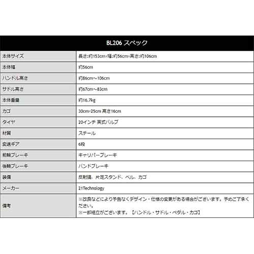 Cuticle Style 楽天市場店の21Technology 21テクノロジー BL206 ブラック 折りたたみ自転車 20インチ シマノ製6段変速 |自転車 じてんしゃ 折り畳み自転車 折りたたみ 小径車 ミニベロ コンパクト ライト・鍵付き おすすめ ギフト おしゃれ｜アングル3
