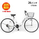 21Technology 21テクノロジー シティサイクル 26インチ 折りたたみ自転車 シマノ製6段変速 LEDオートライト 折り畳み CTA266 パールホワイト