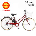 21Technology 21テクノロジー 自転車 DACT266 クリアレッド 電動自転車 シマノ製6段変速 26インチ|電動アシスト自転車 大容量リチウムイ...