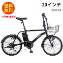 21Technology 21テクノロジー DASK206 マットブラック 電動自転車 自転車 20インチ 小径車 ミニベロ シマノ製 6段変速 |電動アシスト自転車 コンパクト シティサイクル デリバリー配送 カゴ付き 入学 就職 ギフト おしゃれ 電動 自転車