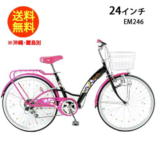 21Technology 自転車 キッズバイク 女の子 24インチ EM246 ブラック/ピンク 子供用自転車 子ども用自転車 子供用 女の子 変速 カゴ付き 子ども 子供 キッズ ジュニア おしゃれ かわいい シマノ6段変速付き 21テクノロジー メーカー直送