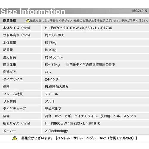 Cuticle Style 楽天市場店の21Technology MC240 自転車 ママチャリ 24インチ ロゼ 折りたたみ自転車 折り畳み自転車 シティサイクル 自転車折りたたみ 街乗り 大人 おしゃれ オシャレ 21テクノロジー｜アングル2