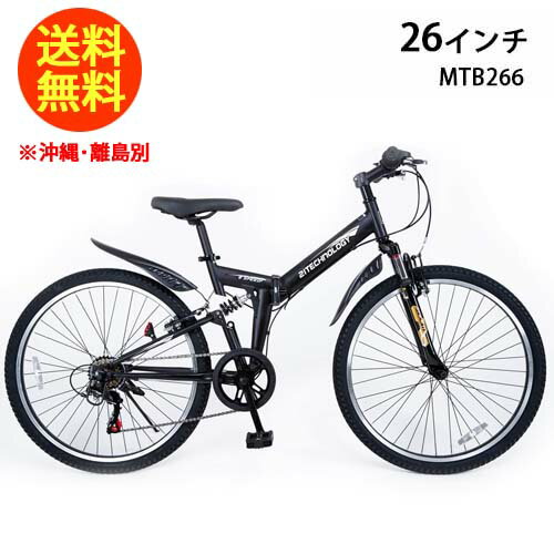 21Technology 21テクノロジー 自転車 マウンテンバイク 折りたたみ 26インチ MTB266 マットブラック 折り畳み自転車 折りたたみ自転車 おりたたみ自転車 変速 シマノ製6段変速付き