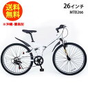 21Technology 21テクノロジー 自転車 mtb マウンテンバイク 折りたたみ 26インチ MTB266 ホワイト 折り畳み自転車 折りたたみ自転車 変速 6段ギア 街乗り 通学 通勤 おしゃれ シマノ6段変速付…