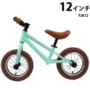 21Technology 21テクノロジー バランスバイク YJA12 水色 自転車 ペダルなし自転車 キックバイク キッズバイク トレーニングバイク 足こぎ 1歳 2歳 3歳 幼児 子供用 幼児用 キッズ 1歳半～5歳児向け