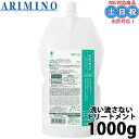 アリミノ シェルパ コアプロテクトミルク 1000g ヘアミルク 洗い流さないトリートメント ダメージ 毛先ケア ハイダメージ アミノ酸 髪 傷み 熱ダメージ 詰め替え 美容院 美容室専売 サロン専売品