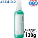 【~10日26時までPT2倍】アリミノ シェルパ コアプロテクト ミルク コアプロテクトミルク 120g ヘアミルク トリートメント 洗い流さない ダメージ 毛先ケア ハイダメージ アミノ酸 髪 傷み 熱ダメージ 美容室専売 サロン専売品 美容院