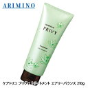 アリミノ ケアトリコ プリヴィ エアリー バウンス トリートメント 210g ヘアトリートメント ふんわり 美容室専売 サロン専売品 お取り寄せ