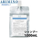 アリミノ ミント シャンプー 2023 フローズンリフレッシュ 1000ml 冷感 クールシャンプー 詰め替え レフィル 詰替 女性 期間限定 限定商品 arimino mint クール 美容院専売 夏 夏用シャンプー 美容室専売 サロン専売品 美容室 在庫処分