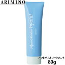 アリミノ アクアモイスチュア ハイタル 80g 洗い流さないトリートメント アウトバストリートメント 保湿 ダメージケア サロン専売品 美容室専売 おすすめ品