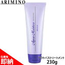 あす楽 在庫有 アリミノ アクアモイスチュア 230g 洗い流さないトリートメント アウトバストリートメント ホームケア
