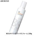 アリミノ BSスタイリング ワックスフォーム 230g