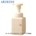 アリミノ ピース ナチュラルウェーブ ホイップ 250mL
