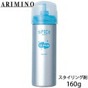 アリミノ スパイスフォーム スーパー 160g スタイリングムース スタイリング フォーム・ムース ムース スタイリング剤 ヘアスタイリング サロン専売品美容院
