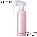 アリミノ スパイスミスト グロスウォーター 250mL サロン専売品 スタイリング剤 ミスト 保湿 ダメージケア