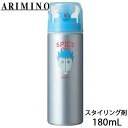 アリミノ スパイスシャワー フリーズ 180ml ヘアスプレー ハードスプレー スタイリング剤 ヘアスタイリング サロン専売品ベリーショート ショート ミディア...