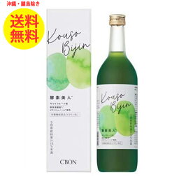 【4/24 20時～27日1時までPT2倍】CBON シーボン 酵素美人 緑 720ml 酵素ドリンク 酵素飲料 酵素 ドリンク 健康ドリンク お酢 美容ドリンク 飲むお酢 健康飲料 乳酸菌 発酵 キウイフルーツ味 キウイ味 ポリアミン 沖縄・離島以外 送料無料 5倍濃縮