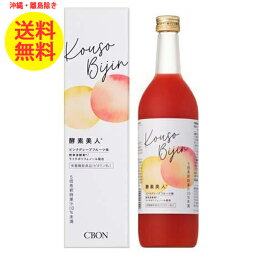 CBON シーボン 酵素美人 赤 720ml 酵素ドリンク 酵素飲料 酵素 ドリンク 健康ドリンク お酢 美容ドリンク 飲むお酢 健康飲料 乳酸菌 発酵 L-カルニチン ピンクグレープフルーツ味 酵素飲料 健康飲料 沖縄・離島以外 送料無料 5倍濃縮