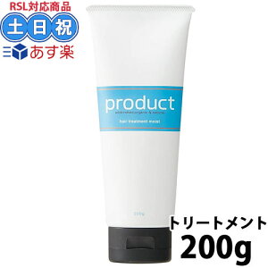 ココバイ ザ・プロダクト ヘア トリートメント モイスト 200g ヘアトリートメント 保湿 髪 パサつき うねり 熱ダメージ ヒートプロテクト 乾燥 ダメージ