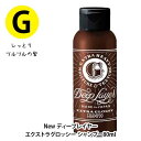 モルトベーネ ディープレイヤー g シャンプー ExG 80ml お試し ヘアシャンプー エクストラグロッシー トラベル 旅行用 旅行 サロン専売品 美容室専売 美容室 美容院 ヘアケア商品 ビューティーエクスペリエンス