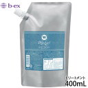 モルトベーネ ディープレイヤー バランシングウォータートリートメント 400ml 詰替え b-ex ビーエックス サロン専売品 トリートメント ホームトリートメント 美容室専売 サロン専売品
