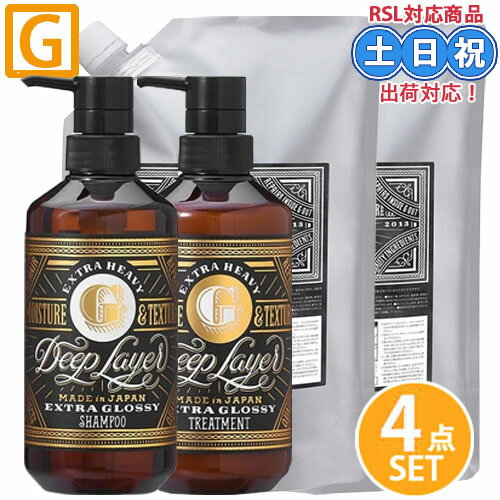 【20日10時~27日26時までPT2倍】モルトベーネ ディープレイヤー ExG シャンプー 500