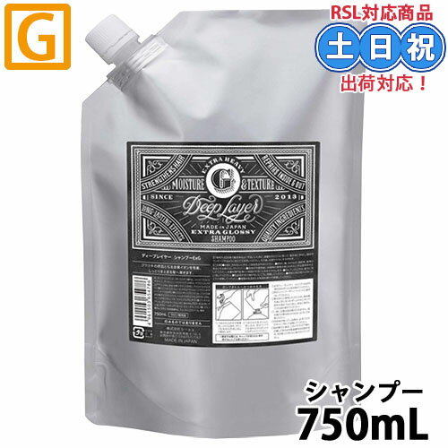モルトベーネ ディープレイヤー シャンプー ExG 750mL 詰め替え b-ex ビーエックス ダメージケア ブリーチ 髪 ダメージケア ハイダメージ サロン専売品 レフィル 詰替 ホームケア プロケア 全国一律 送料無料 エクストラグロッシー