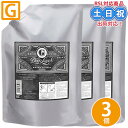 モルトベーネ ディープレイヤー ディープレイヤー シャンプーExG 750mL ×3個 セット 詰め替え b-ex ハイダメージ ブリーチ毛 ハイダメージ毛 サロン専売品 在庫 サロンケア つや ダメージケア