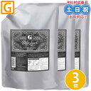 モルトベーネ ディープレイヤー トリートメント ExG 750g ×3個 セット 詰め替え b-ex ダメージケア ハイダメージ サロン専売品 レフィル 詰替 プロケア 全国一律 送料無料