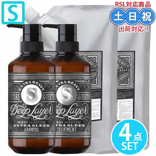 商品名 b-ex モルトベーネ ディープレイヤー S シャンプー ExS 500mL + 750mL + トリートメント 470g + 750g 本体 詰め替え セット 商品説明 楽天スーパーロジスティクス対応商品です！ 「超しっとり系。」 ＜シャンプー＞ 保湿力と粘性の高いもっちりなめらかな泡質で、 洗髪時の髪同士の摩擦を軽減するシャンプー。 補修力のある洗浄成分を採用し、さらに トリートメント成分を配合するなど シャンプーにも高い補修機能を持たせています。 加えてブースター効果により髪表面をなめらかに整え、 トリートメント成分を毛髪内部に高浸透。 圧倒的な補修力で、ダメージ毛やブリーチ毛で絡まり、 きしむ髪も、根元から毛先までおさまりの良い髪へと導きます。 ＜トリートメント＞ システムトリートメントと連動したケラタイド※3や アミノセラミド類似体※4などを配合し、 毛髪内部から外部まで徹底補修します。 加えてブースター効果により、トリートメント成分がさらに高浸透。 ダメージ毛やブリーチ毛で絡まり、きしむ髪も、 根元から毛先までおさまりの良い髪へと導きます。 使用方法 ●髪をぬるま湯で約1分半ほど予洗いします。 ●指の腹で頭皮と髪全体に泡立て、マッサージするようにシャンプーします。 ※使用量目安：セミロング500円玉1個分、1〜2プッシュ ※泡が立たない場合は2回シャンプーすることをおすすめします。 ●毛束をとり中間から毛先へ、泡をダメージ部分になじませるように両手ではさんで滑らせながらケア成分を浸透させます。 だんだんと髪が柔らかく変化していきます。”とぅるん”としたら”とぅるリング”完了！ ●お湯を頭皮と髪にためこみながらしっかり洗い流します。 ●シャンプー後、水気を切ってトリートメントをダメージ部分中心になじませすすぎます。 タオルドライ後はドライヤーで乾かします。 ※トリートメントは洗い流しすぎないのがポイント！ 流しすぎると吸着したケア成分が流れ落ちてしまうため、手触りが残る程度に流します。 成分 【シャンプー】 ◆ExS(エクストラスリーク) 水、オレフィン（C14−16）スルホン酸Na、コカミドプロピルベタイン、PEG−8、ココイルサルコシンNa、コカミドメチルMEA、加水分解ケラチン（羽毛）、ラウロイルグルタミン酸ジ（フィトステリル／オクチルドデシル）、シクロヘキサン−1，4−ジカルボン酸ビスエトキシジグリコール、ラウロイル加水分解シルクNa、シロキクラゲエキス、EDTA−2Na、ポリクオタニウム−10、ポリクオタニウム−47、塩化Na、PEG−40水添ヒマシ油、クエン酸、クエン酸Na、エタノール、安息香酸Na、フェノキシエタノール、香料 【トリートメント】 ◆ExS(エクストラスリーク)　 水、ジメチコン、セテアリルアルコール、グリセリン、ベヘントリモニウムクロリド、DPG、パルミチン酸エチルヘキシル、ラウロイルグルタミン酸ジ（フィトステリル／オクチルドデシル）、シクロヘキサン−1，4−ジカルボン酸ビスエトキシジグリコール、加水分解ケラチン（羽毛）、セバシン酸ジエチル、加水分解ヒアルロン酸、ラノリン脂肪酸、ジヒドロキシプロピルアルギニンHCl、センニンコク種子エキス、加水分解コンキオリン、ジアルキル（C12−18）ジモニウムクロリド、ステアリン酸グリセリル、アモジメチコン、コカミドMEA、ステアルトリモニウムクロリド、乳酸、クエン酸、クエン酸Na、イソプロパノール、BG、フェノキシエタノール、香料 使用上の注意 ・コチラの商品は当社経営の美容室で仕入れされた正規品となっておりますのでご安心ください。 ※在庫状況によりメーカー取り寄せになる場合がございます。 ・お肌に合わないときは、ご使用をおやめください。 ・ご使用中またはご使用後にお肌に赤味・はれ・かゆみ・刺激等の異常があらわれた場合はご使用を中止してください。 そのまま使用を続けますと、症状を悪化させることがありますので、皮膚科専門医等にご相談されることをおすすめします。 ・傷やはれもの、湿疹等、異常のある部位にはお使いにならないでください。 ・目に入らないようにご注意ください。万一目に入った場合は擦らずにすぐに水かぬるま湯で洗い流してください。 異常が残るときは、眼科医にご相談されることをおすすめします。 ・乳幼児の手の届かない場所に保管してください。 ・直射日光の当たる場所には保管しないでください。 ・本品は天然由来原料を配合しているため、稀に色・香りに差が生じる場合がありますが、品質には問題ございません。 ＜商品リニューアル・廃盤について＞ メーカー様の都合上、予告なしに商品が廃盤、またはリニューアルされる場合がありますので申し訳ございませんがご理解下さい。 楽天スーパーロジスティクス対応商品の注意点 楽天スーパーロジスティクス対応商品です！ こちらの商品の発送を楽天物流センターに委託しております。 弊社休業日でも稼働しており、お客様がご注文された瞬間から自動的に発送手続き となるシステムの為、ご注文後のお客様キャンセル可能時間を超えた場合一切出来ません。 予めご了承頂き、お気をつけてご注文下さい。 お届け郵送業者は「日本郵政」となります。 なお配送途中の破損などの事故がございましたら、弊社までご連絡下さい。 自社倉庫と楽天物流倉庫の商品をご購入の場合は自社倉庫発送となるため あす楽でのお届は出来ません為翌営業日発送となります。