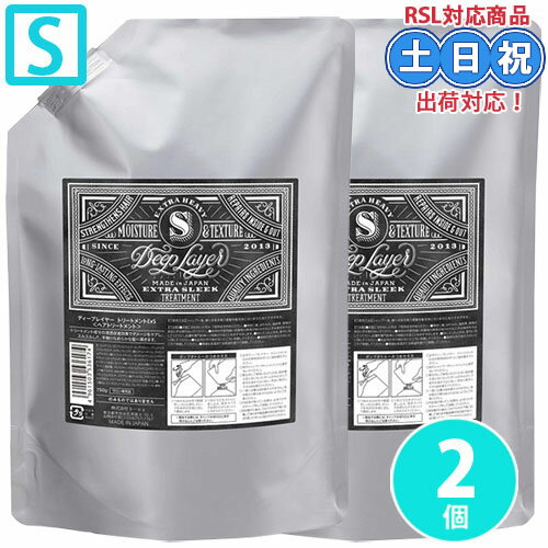 モルトベーネ ディープレイヤー トリートメント ExS 750g ×2個 セット ダメージケア ハイダメージ レフィル 詰替 詰め替え b-ex プロケア エクストラスリーク サロン専売品