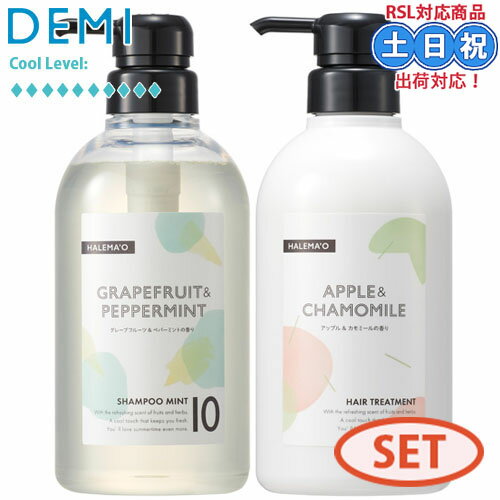 デミ ハレマオ ヘアトリートメント 500g トリートメント ツヤ髪 パサつき 速乾性トリートメント 速乾 髪 夏 サロン専売品 サロン 美容室専売 送料無料 その1