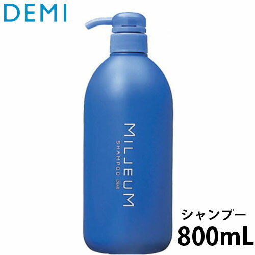 デミ ミレアム シャンプー 800mL DEMI シャンプー 美容室 サロン専売品 美容院 ヘアケア demi 弱酸性 ノンシリコンシャンプー アミノ酸シャンプー デミ 美容室 おすすめ品