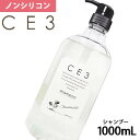 ミアンビューティー CE3 シャンプー 1000ml ノンシリコン シャンプー 低刺激シャンプー 家族 女性 子供 こども 子ども 弱酸性 低刺激 頭皮ケア 頭...