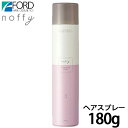 ミアンビューティー フォード ノフィ フォルムメイクスプレー 180g スタイリング剤 スタイリング スプレー ヘアスタイリング 巻き髪キープ ヘアスプレー ダメージケア 美容室専売 美容師 おすすめ 人気