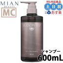 ミアンビューティー シーズントリップ マイルドクールシャンプー 600mL 紫外線ダメージ 頭皮ケア 頭皮のにおい 夏用 シャンプー ベタつき パサつき マイルド クール 爽快