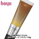 ホーユー プロフェッショナル ソマルカ カラーチャージ 130g ブラウン