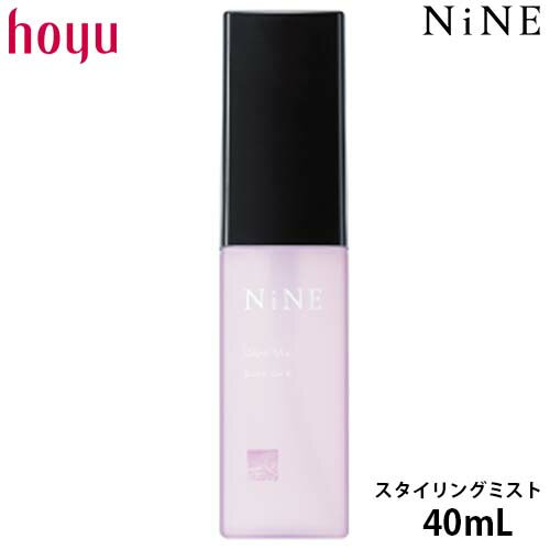 ホーユー NiNE ナイン グローミスト ベースケア 40ml スタイリング剤 スタイリング ミスト ヘアミスト ヘアスタイリング ダメージケア ボリューム 美容室専売 サロン専売品