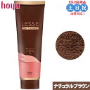 ホーユー レセ カラートリートメント ナチュラルブラウン 245g ヘアカラートリートメント 白髪染め 白髪 トリートメント 白髪用 女性 女性用 白髪用トリートメント サロン専売品 美容院 美容室 美容室専売 ヘアケア