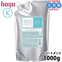 ホーユー プロマスター カラーケア カーミー ヘアトリートメント 1000g くせ毛 トリートメント 流す ヘアートリートメント 詰め替え 詰替 カラー ケア うねり サロン専売品 美容室専売 レフィル