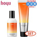 【2日10時~11日26時までPT2倍】ホーユー ソマルカ カラーシャンプー カラーチャージ チャージ 150ml /130g セット カラートリートメント ヘ...