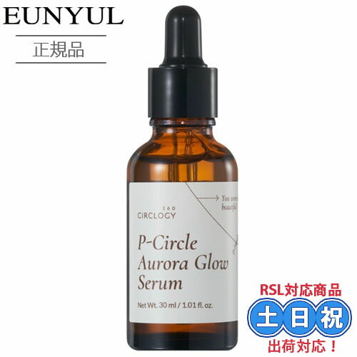 【〜16日26時迄PT12倍】EUNYUL 美容液 オイル ウンユル サークロジー ピーサークル オーロラグロウ セラム 30mL 保湿美容液 保湿 乾燥 ヒアルロン酸 ナイアシンアミド ホホバオイル 肌 ツヤ 顔 敏感肌 乾燥肌 韓国コスメ 韓国スキンケア 在庫限り 【〜16日26時迄PT12倍】EUNYUL 美容液 オイル ウンユル サークロジー ピーサークル オーロラグロウ セラム 30mL 保湿美容液 保湿 乾燥 ヒアルロン酸 ナイアシンアミド ホホバオイル 肌 ツヤ 顔 敏感肌 乾燥肌 韓国コスメ 韓国スキンケア 在庫限り