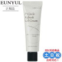 EUNYUL ウンユル サークロジー ピーサークル リフレッシュ ジェルクリーム 50mL スージングクリーム 保湿 ジェル スージング ヒアルロン酸 ツボクサ...