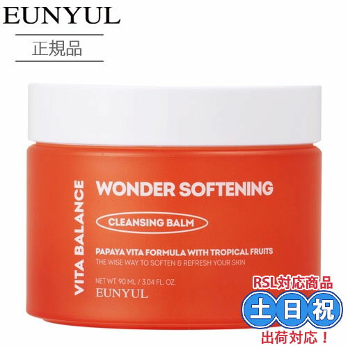 EUNYUL ウンユル ビタバランスワンダーソフニング クレンジングバーム 90mL メイク落とし クレンジング バーム W洗顔不要 ピーリング 角質ケア 毛穴...