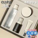 韓国コスメセット スキンケアセット EUYIRA ユイラ ヴィーガン ボックス 4点セット 化粧水 フェイシャル トナー セラム 美容液 アイクリーム 目元 保湿クリーム スキンケア セット 韓国コスメ 敏感肌 乾燥肌 美容液 ギフト【正規品】在庫限り