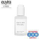 特価【訳あり:使用期限切(2025/2/13)】EUYIRA 美容液 ユイラ センシティブネス リリーフ スージング アンプル 50mL ティーツリー セラム ...